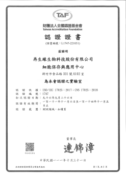 TAF認證