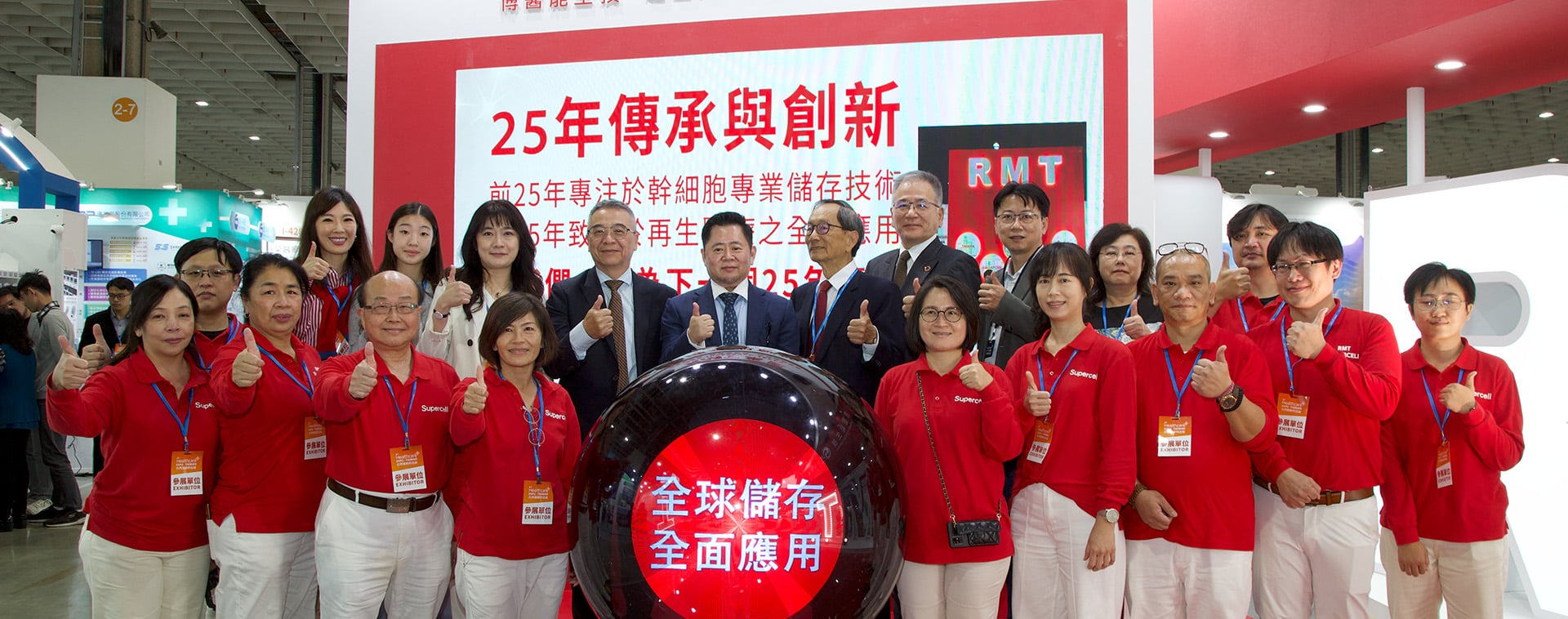 超基因生技慶邁入25周年 宣佈集團重要佈局