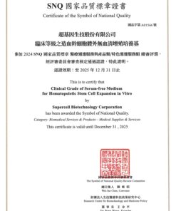 SNQ國家品質保證書