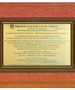 國家生技醫療品質入圍證書