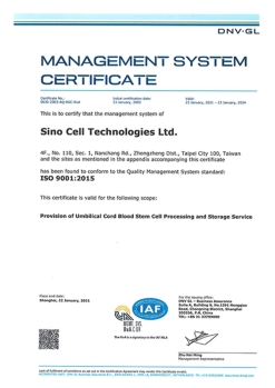 ISO9001 2015證書